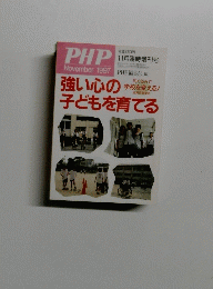 PHP　1997年11月号