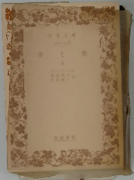 赤と黒　上