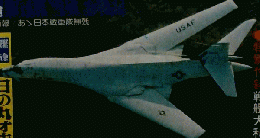 丸　8　戦闘爆撃機