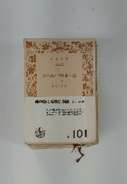 唯物論と経験批判論 (中)