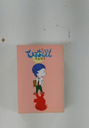 ひるあんどん1