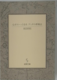 心がスーとなるブロ