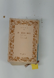 美と藝術の理論　カリアス書翰