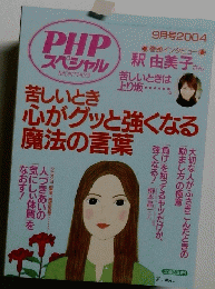 PHP スペシャル　2004年号