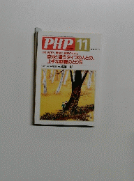 ピーエイチピー　2003/11