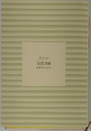悪徳探偵　お礼がしたいの