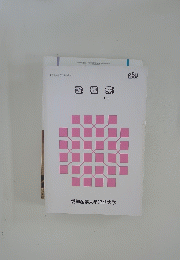 設題集　15