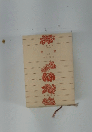親鸞　１