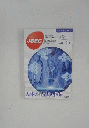 Japan Science & Engineering Challenge2019年　Vol.2　