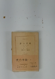 愛の学校　上