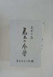 岩土の今昔