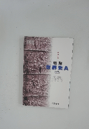 世界史A