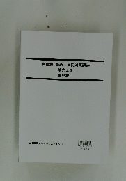 職種別最新!傾向対策講座