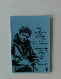Essays on Jack London and His Works　Vol.10