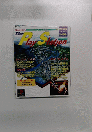 プレイステーション専門情報誌　1995年2月号