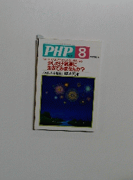PHP8　No651