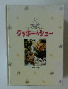 Sweet Holiday サックリ気分が楽しい　クッキーシュー