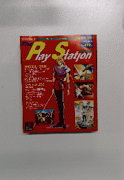 The Play Station 1995年3月号
