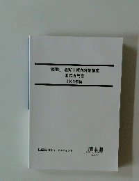職種別最新!傾向対策講座　国税専門官　2021年編