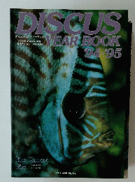 DISCUS　YEAR BOOK 94-95