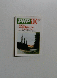 PHP　10　