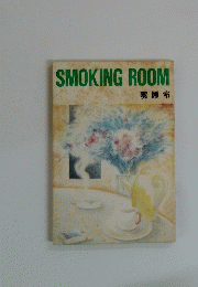 SMOKING ROOM