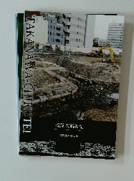 TAKANAWA-CHIKUTEI
