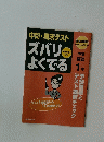 東京書籍版　数学1年未来 ズバリよくでる中間・期末テスト