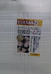 ビジネス法務　 2015年9月号