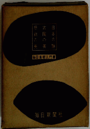毎日美術入門書