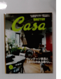 Casa　BRUTUS　2014年10月号
