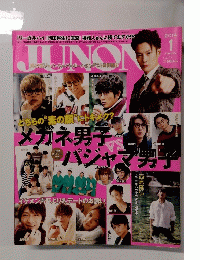 Junon (ジュノン) 2014年 1月号