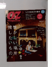 OZ　magazine　2015年9月号