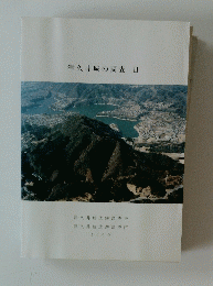 津久井城の調査 Ⅲ 1999