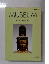 MUSEUM　５８９号 東京国立博物館研究誌　2004年4月号