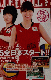 月刊バレーボール 2015年5月号