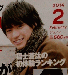 JUNOＮ　2014年2月号