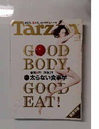 Tazan　No.686　2015年１２月２４日ー２０１６年１月１４日号