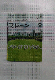 BRAIN　2014年9月号