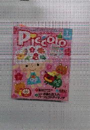Piccolo　2015　1