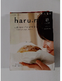 haru-mi vol.37　2015年秋号