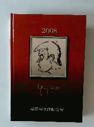 Yujiro 石原裕次郎記念館 2008
