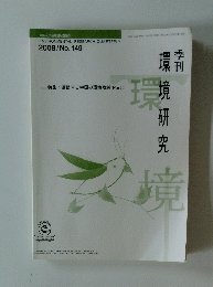 ENVIRONMENTAL RESEARCH QUARTERLY 2008/No.149