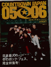 COUNTDOWN　JAPAN　0506　2006年3月号