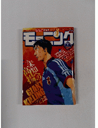 モーニング　No.7　2015年　1/29号　
