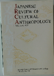 JAPANESE REVIEW OF CULTURAL ANTHROPOLOGY　Volume 8, 2007