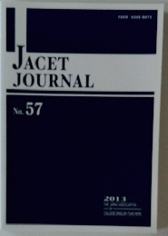 JACET JOURNAL No. 57
