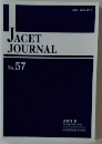 JACET JOURNAL No. 57