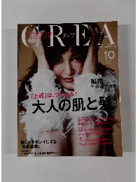 CREA　2014年10月号