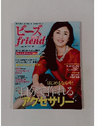 ビーズ friends　Vol. 46 2015 SPRING